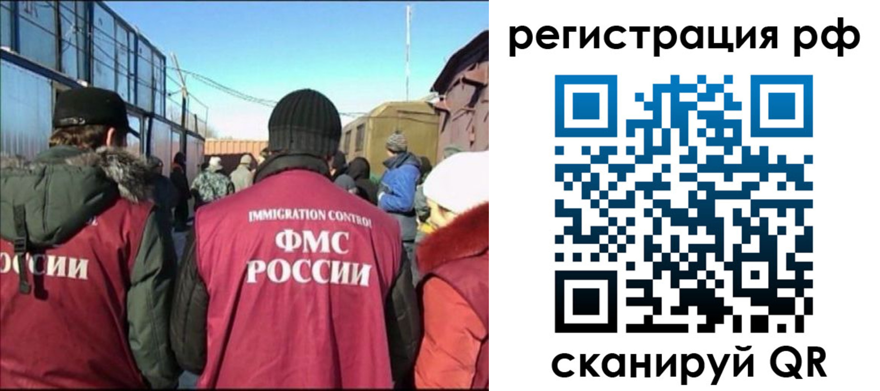 временная регистрация для всех в Краснозаводске