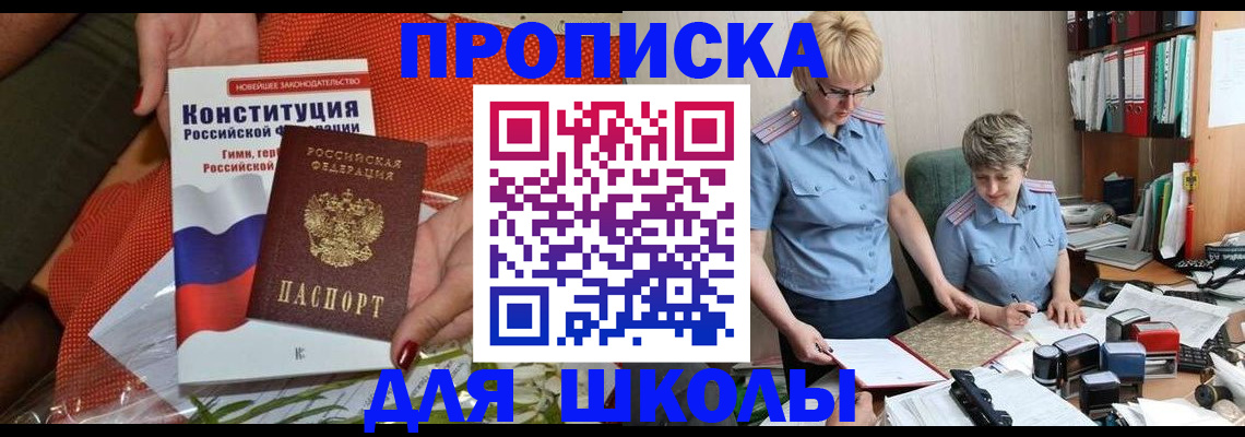 временная регистрация законно в Краснозаводске