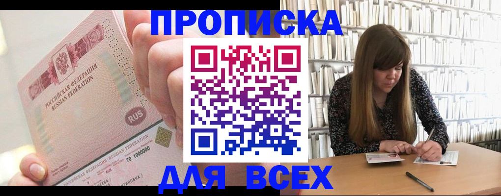 временная регистрация недорого в Краснозаводске