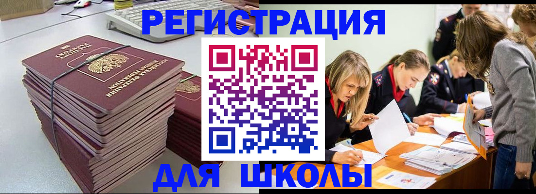 временная регистрация поиск в Краснозаводске