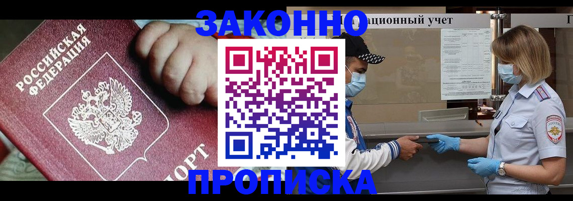 временная регистрация в квартире в Краснозаводске