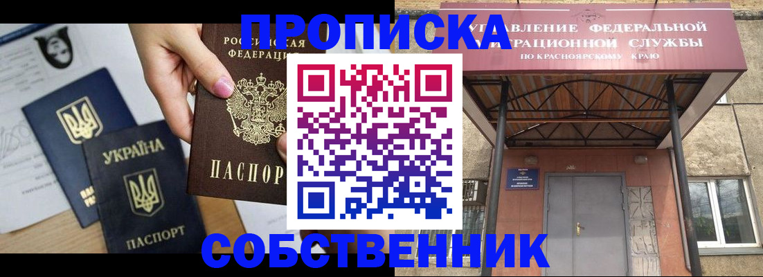 прописка иностранных граждан в Краснозаводске