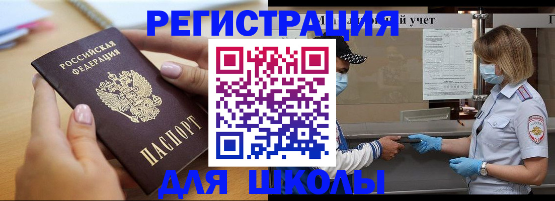 прописка в квартире в Краснозаводске